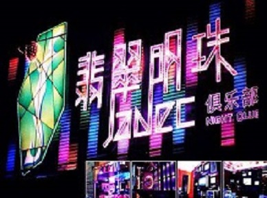 河源市哪里荤的KTV男模女漂亮多-翡翠明珠KTV好玩会所体验