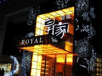 河源市高档KTV妹子质量哪家好-皇家壹号KTV高档娱乐体验